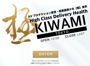 æ¥µ-kiwami-æœ¬åº—
